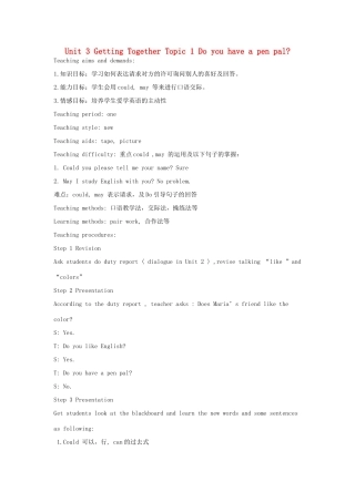 七年级英语上册 Unit 3 Topic 1 Do you have a pen pal教案 仁爱版