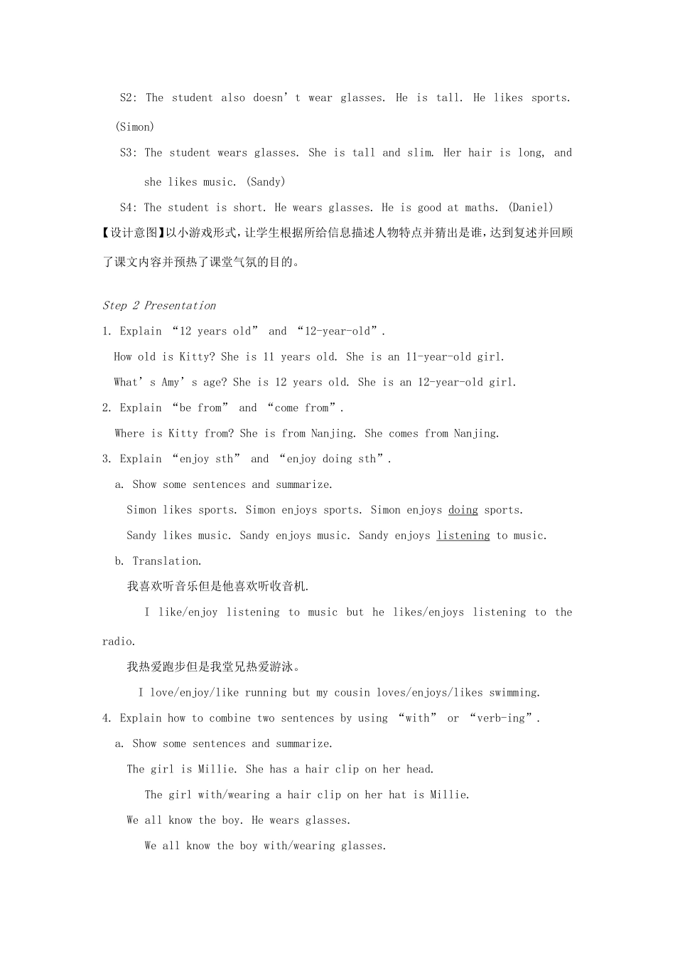七年级英语上册 Unit 1 This is me Reading II教案 （新版）牛津版-（新版）牛津版初中七年级上册英语教案_第2页