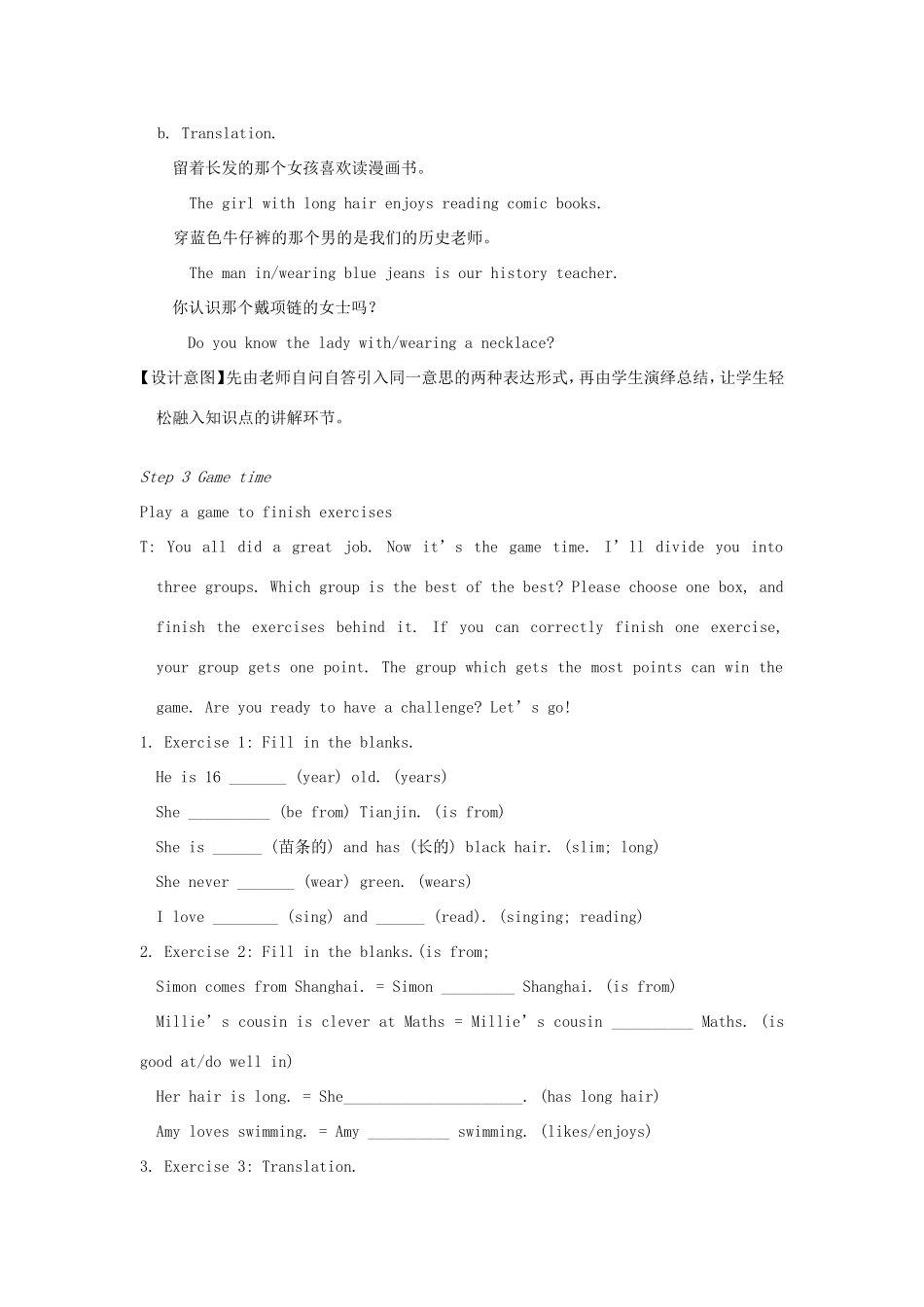 七年级英语上册 Unit 1 This is me Reading II教案 （新版）牛津版-（新版）牛津版初中七年级上册英语教案_第3页