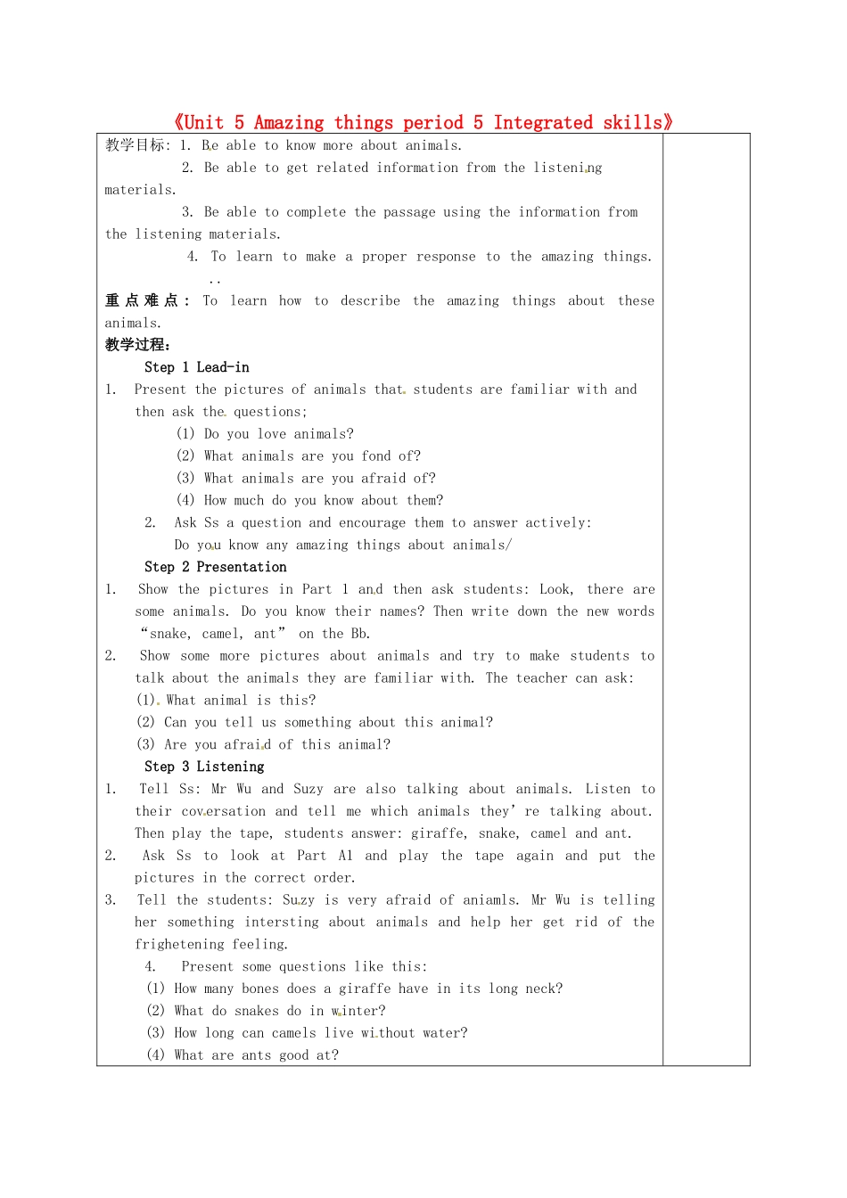 七年级英语下册《Unit 5 Amazing things period 5 Integrated skills》教案 （新版）牛津版-（新版）牛津版初中七年级下册英语教案_第1页