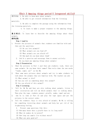七年级英语下册《Unit 5 Amazing things period 5 Integrated skills》教案 （新版）牛津版-（新版）牛津版初中七年级下册英语教案