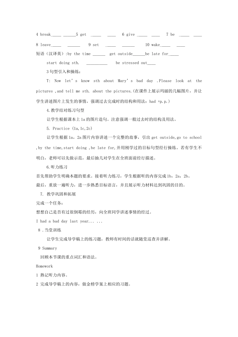 八年级英语上册 Unit 10 By the time I got outside,the bus had already left（第一课时）教学设计 （新版）人教新目标版_第2页