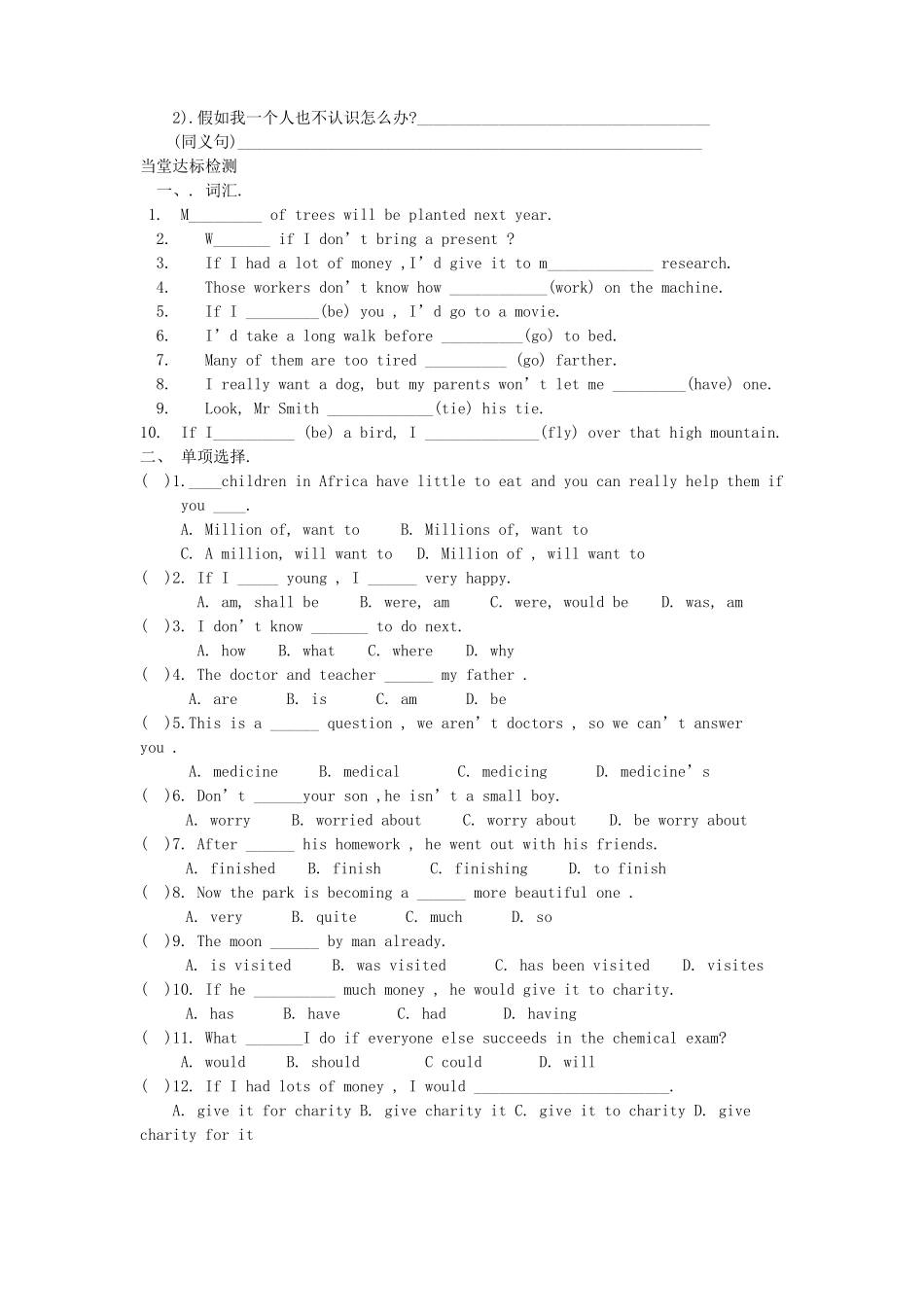九年级英语 Unit4 what would you do_教案 人教新目标版_第2页