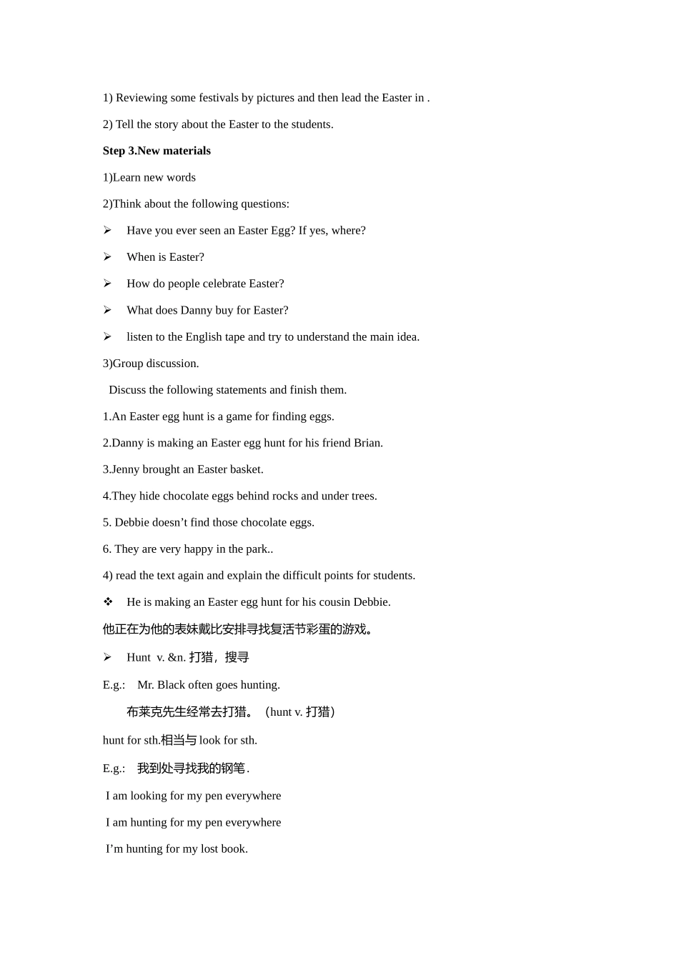 八年级英语下：Unit 4 Lesson 29 An Easter Egg Hunt教案冀教版_第2页