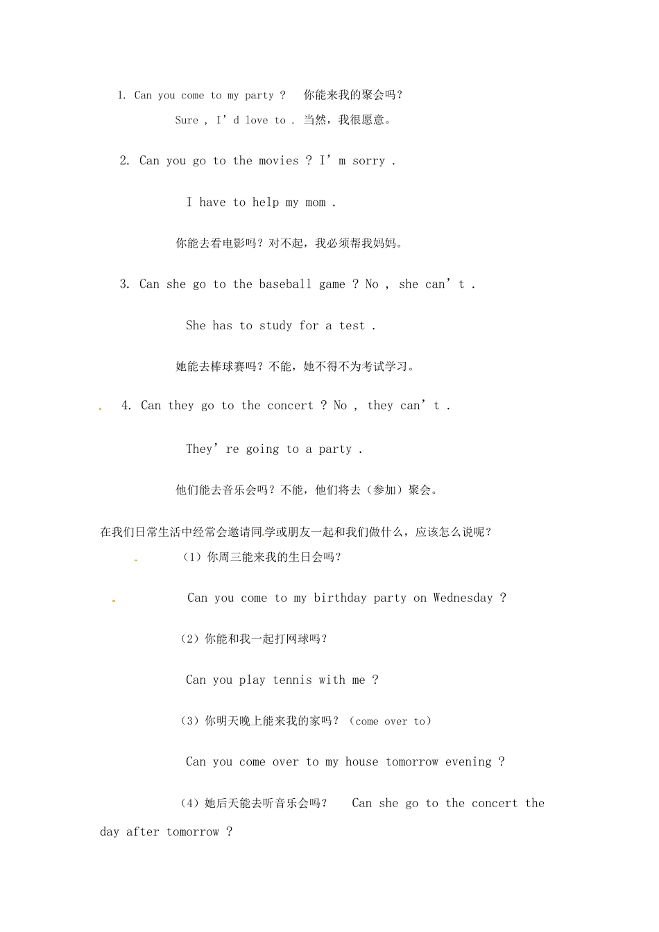 七年级英语下册：Unit 1 Can you come to my party（教案2）鲁教版_第2页