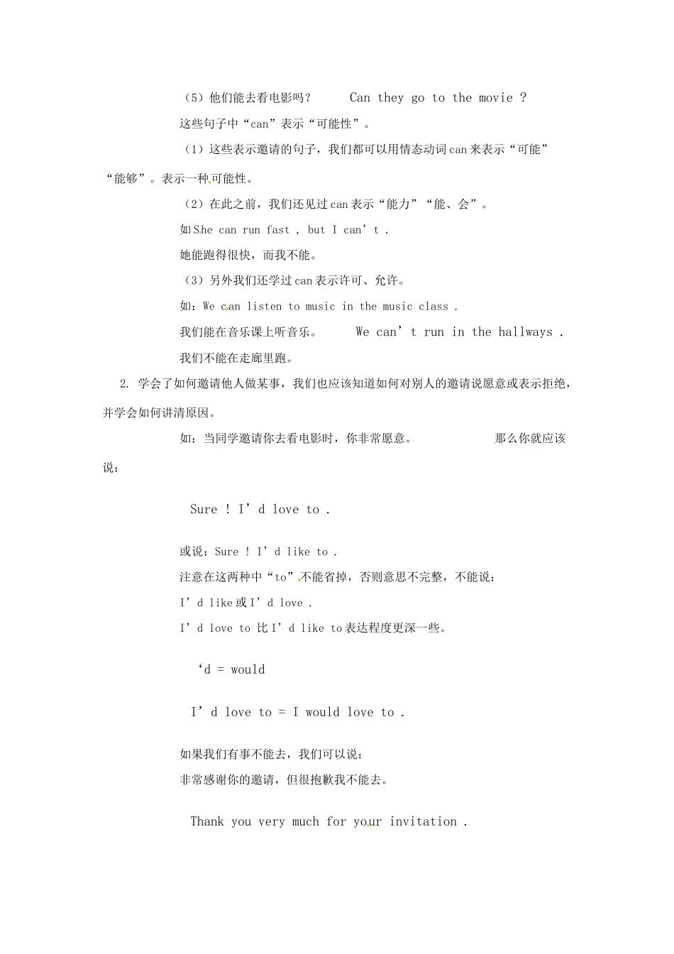 七年级英语下册：Unit 1 Can you come to my party（教案2）鲁教版_第3页