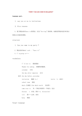 七年级英语下册：Unit 1 Can you come to my party（教案2）鲁教版