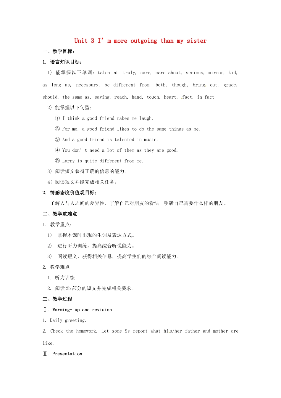 云南省师范大学五华区实验中学八年级英语上册 Unit 3 I’m more outgoing than my sister Period 3教案 （新版）人教新目标版_第1页