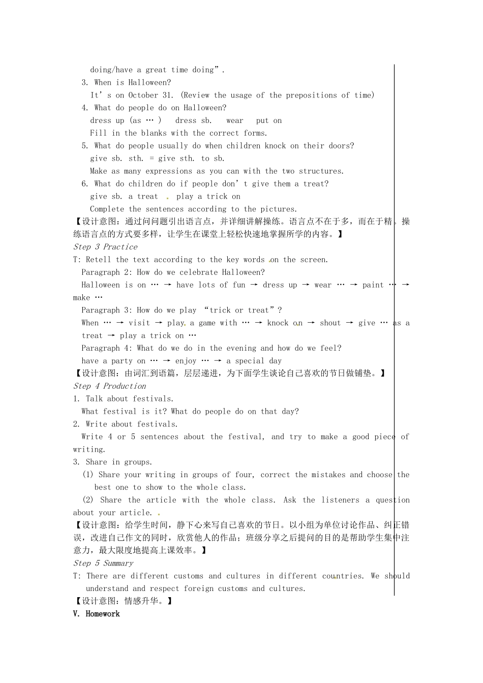 七年级英语上册 Unit 5 Let’s celebrate（第3课时）教案 （新版）牛津版-（新版）牛津版初中七年级上册英语教案_第2页