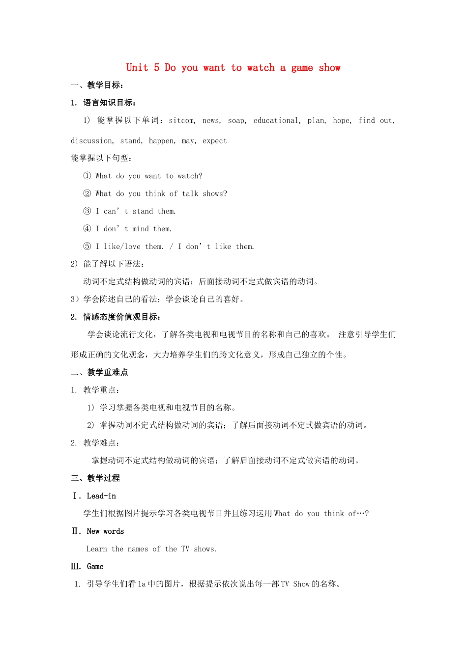 云南省师范大学五华区实验中学八年级英语上册 Unit 5 Do you want to watch a game show Period 1教案 （新版）人教新目标版_第1页