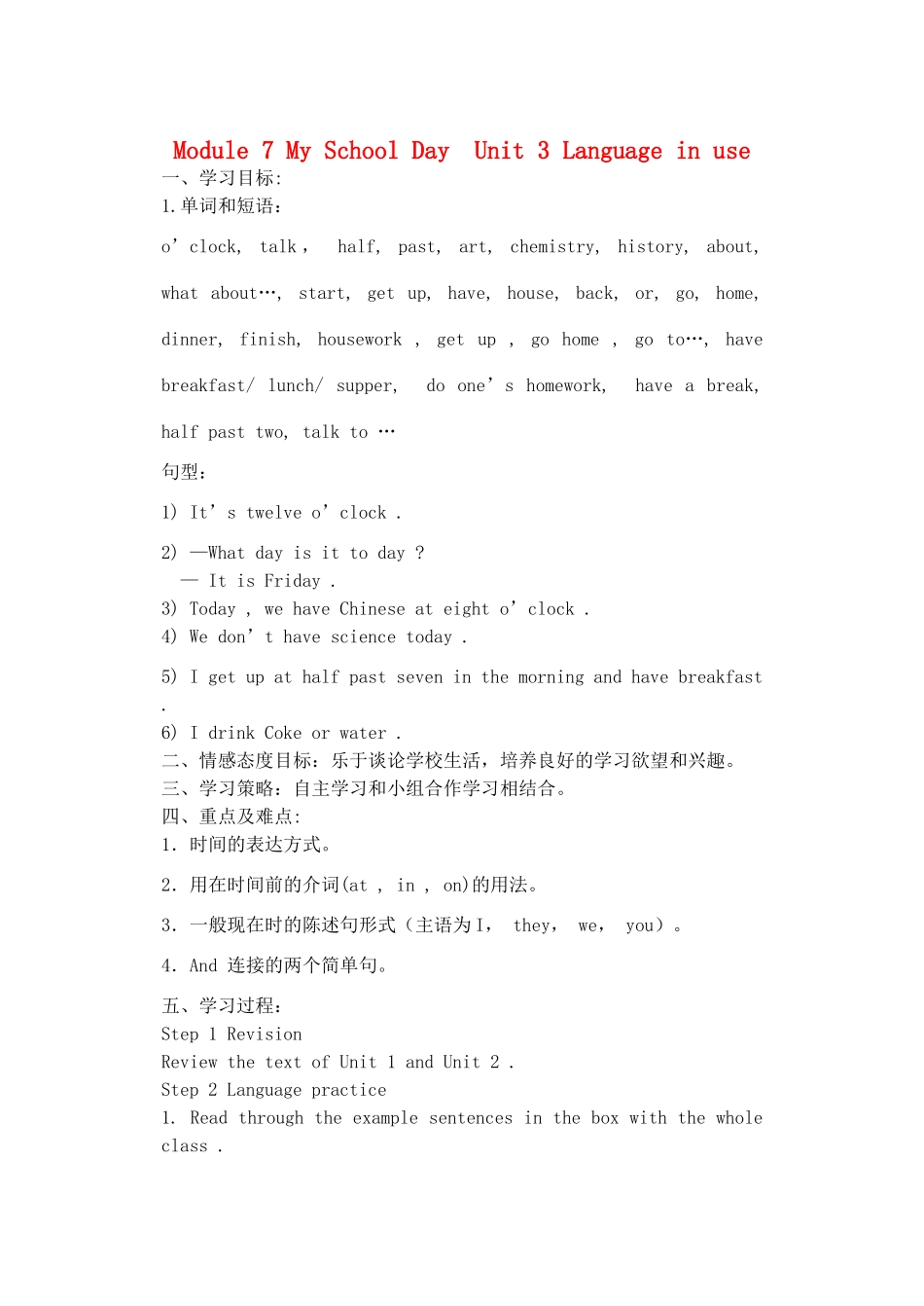 七年级英语上册 Module7 Unit3 Language in use教学设计 外研版_第1页