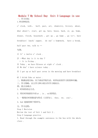 七年级英语上册 Module7 Unit3 Language in use教学设计 外研版