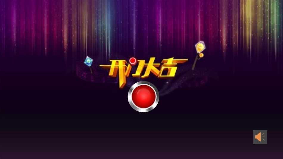 第三节癌症的发生与防治_第2页