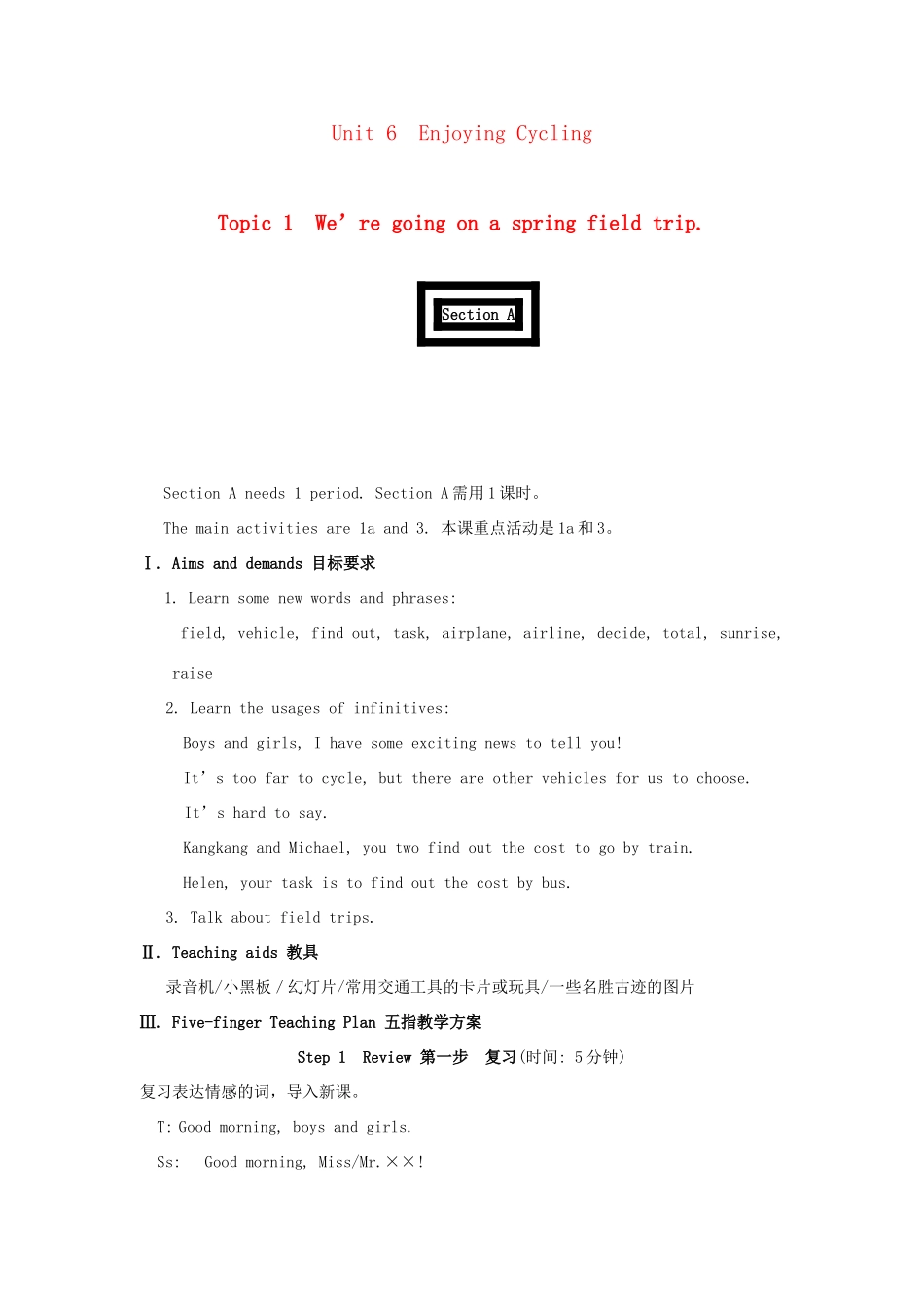 八年级英语下册 Unit6Enjoying Cycling全单元教学设计 仁爱湘教版_第1页