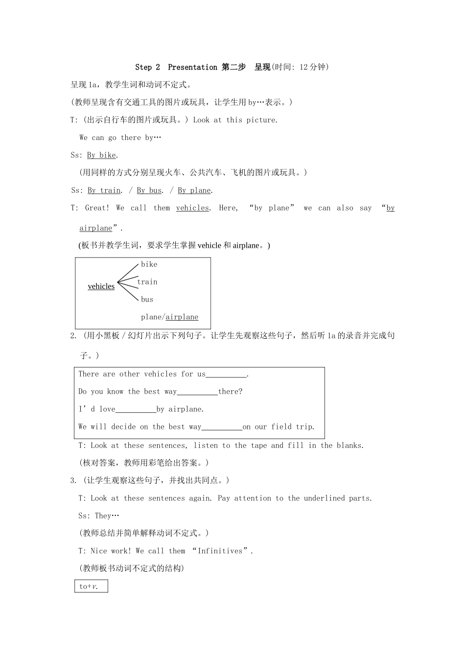 八年级英语下册 Unit6Enjoying Cycling全单元教学设计 仁爱湘教版_第3页