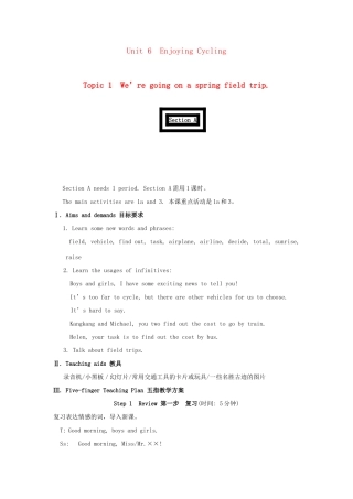 八年级英语下册 Unit6Enjoying Cycling全单元教学设计 仁爱湘教版