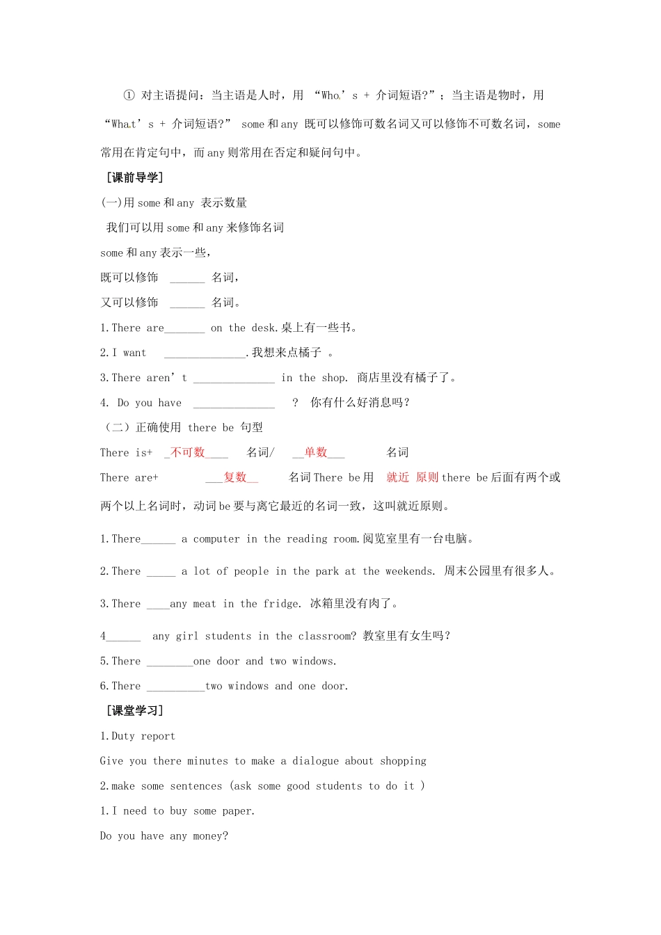 七年级英语上册 Unit 7 Shopping Grammar教案 （新版）牛津版-（新版）牛津版初中七年级上册英语教案_第2页
