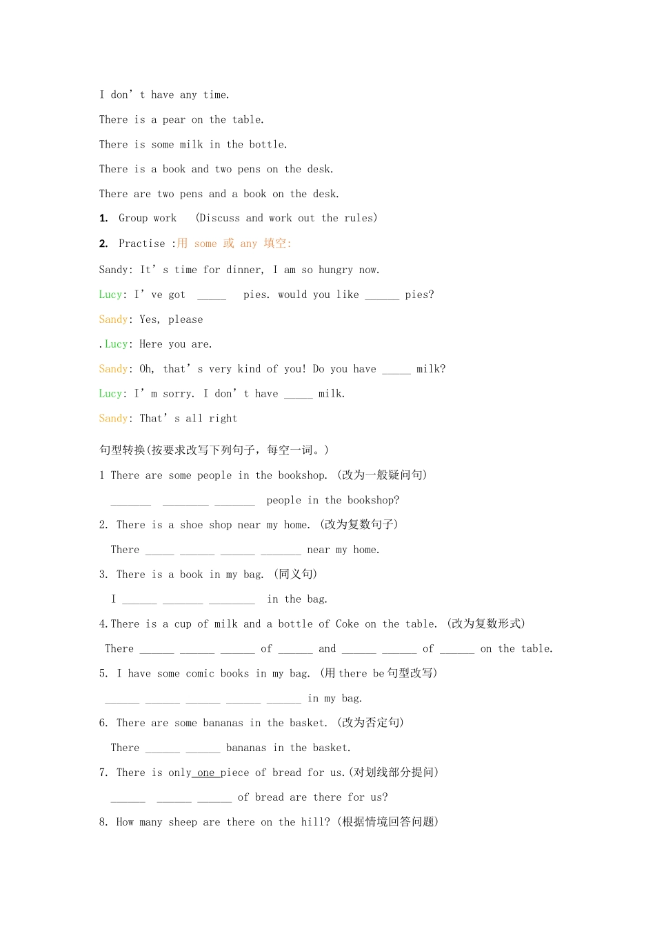 七年级英语上册 Unit 7 Shopping Grammar教案 （新版）牛津版-（新版）牛津版初中七年级上册英语教案_第3页