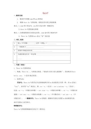 七年级英语上册 Unit 7 Shopping Grammar教案 （新版）牛津版-（新版）牛津版初中七年级上册英语教案