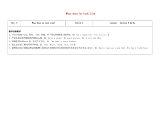 七年级英语下册 Unit 9 What does he look like（第3课时）教学设计 （新版）人教新目标版-（新版）人教新目标版初中七年级下册英语教案