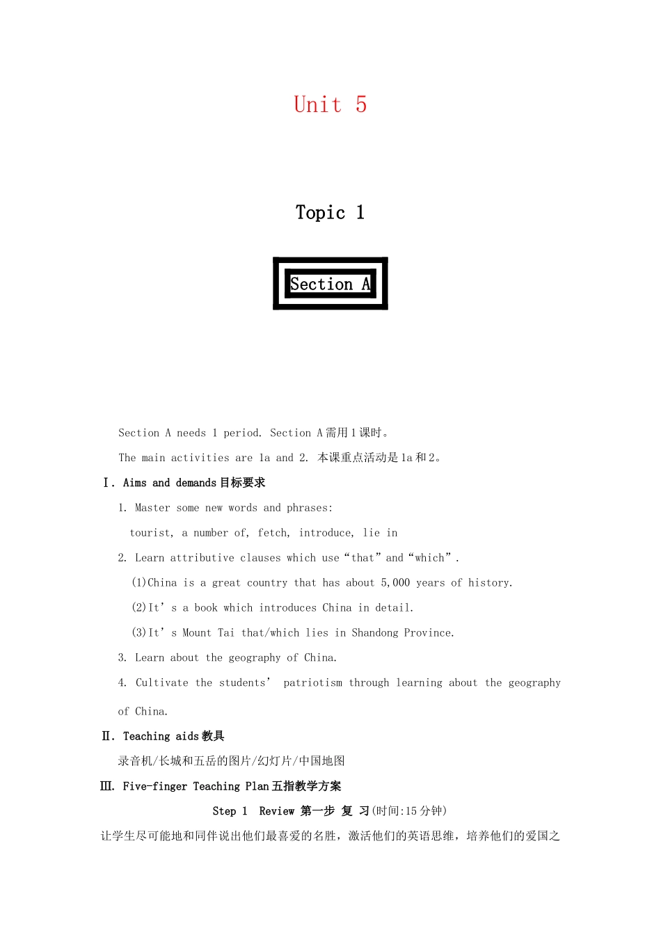 九年级英语下：Unit 5learning about China Topic 1教案仁爱版_第1页