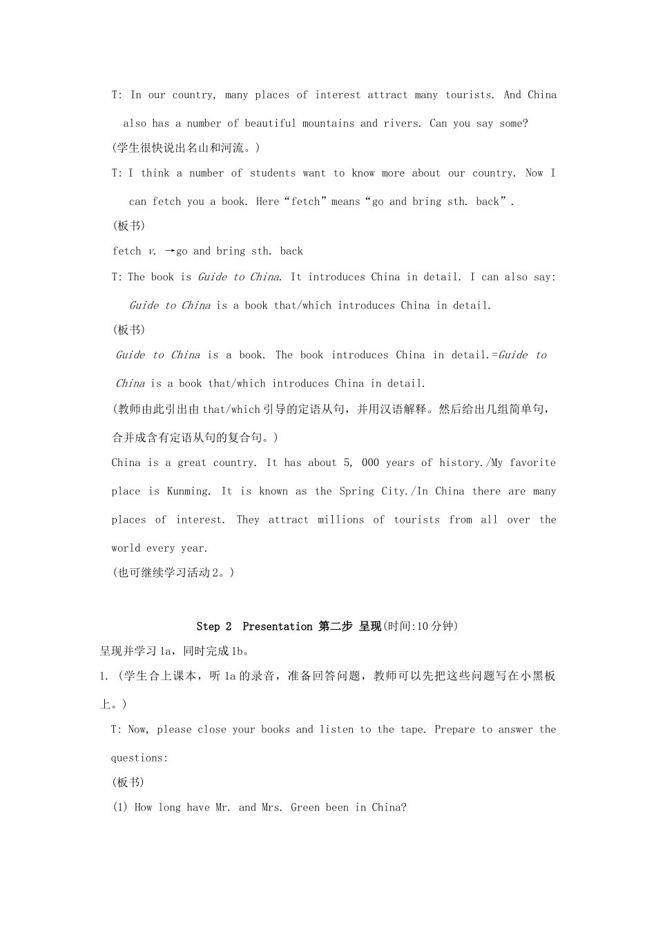 九年级英语下：Unit 5learning about China Topic 1教案仁爱版_第3页