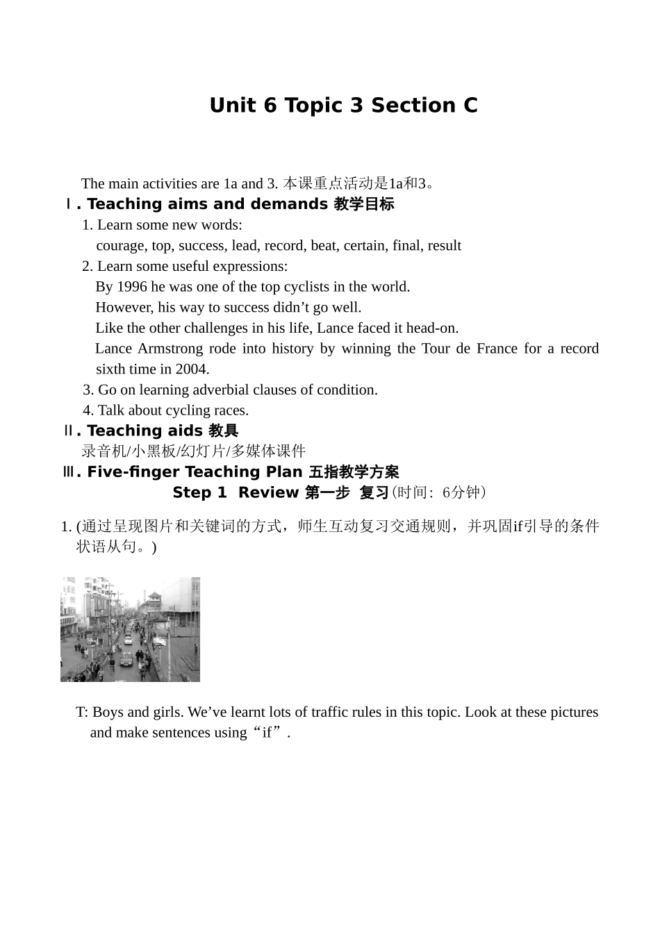 八年级英语Unit 6 Topic 3 Section C湘教版_第1页