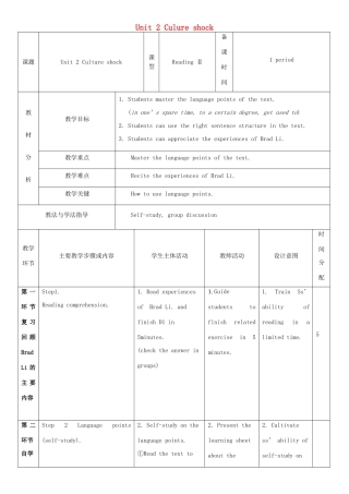 九年级英语下册 Module 1 Explorations and exchanges Unit 2 Culture shock教案3 牛津深圳版-牛津深圳版初中九年级下册英语教案
