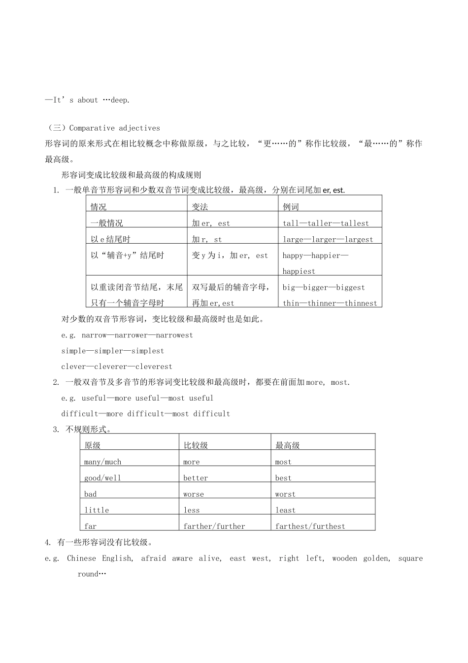 八年级英语上册 Unit 3《Countries and cites》教案和练习 北师大版_第2页