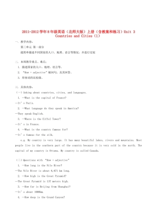 八年级英语上册 Unit 3《Countries and cites》教案和练习 北师大版