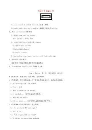 九年级英语下册 Unit 6 Entertainment and Friendship Topic 2 Who is your favorite character in literature全课时教案 （新版）仁爱版-（新版）仁爱版初中九年级下册英语教案