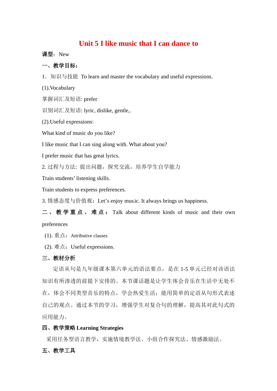 八年级英语下册：Unit 5 I like music that I can dance to 教案6鲁教版_第1页