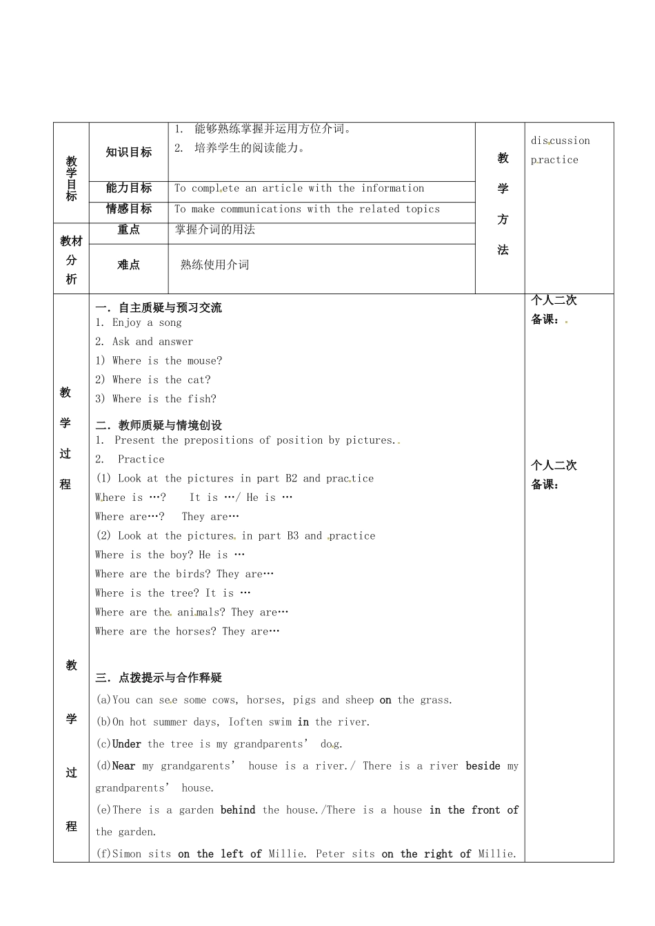 七年级英语 Lesson 8 Let’s have fun教案 牛津译林预备版-人教版初中七年级全册英语教案_第2页