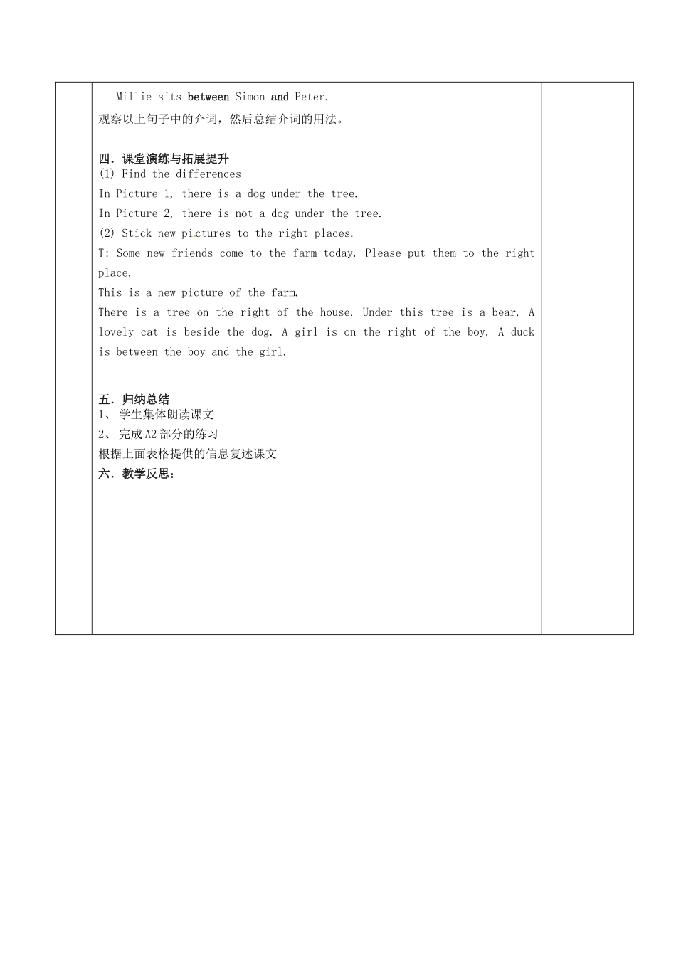 七年级英语 Lesson 8 Let’s have fun教案 牛津译林预备版-人教版初中七年级全册英语教案_第3页