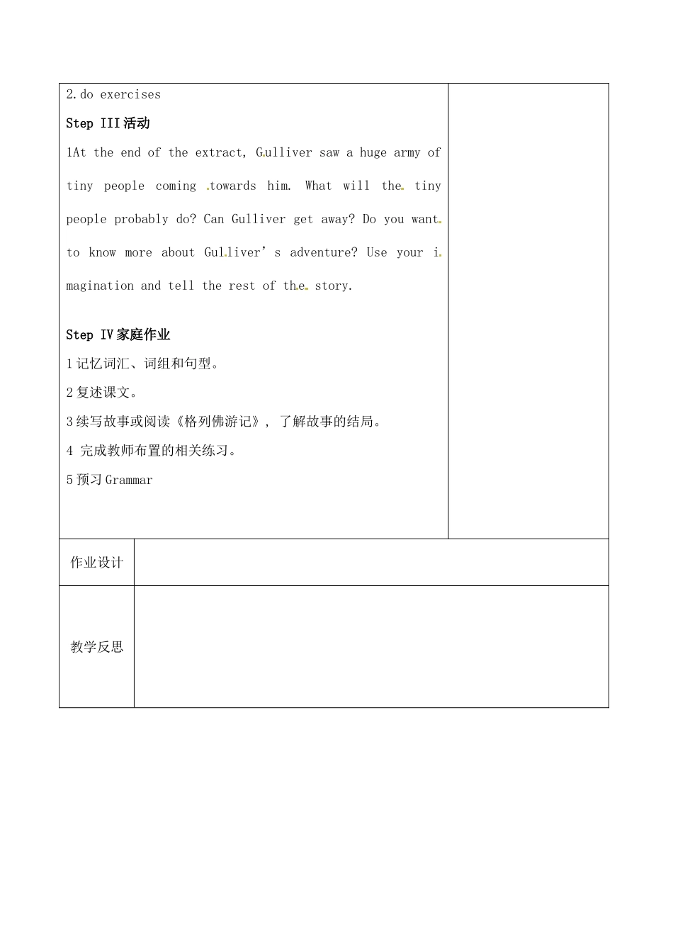 八年级英语下册 Unit 4 A good read Reading 2教案 （新版）牛津版-（新版）牛津版初中八年级下册英语教案_第2页