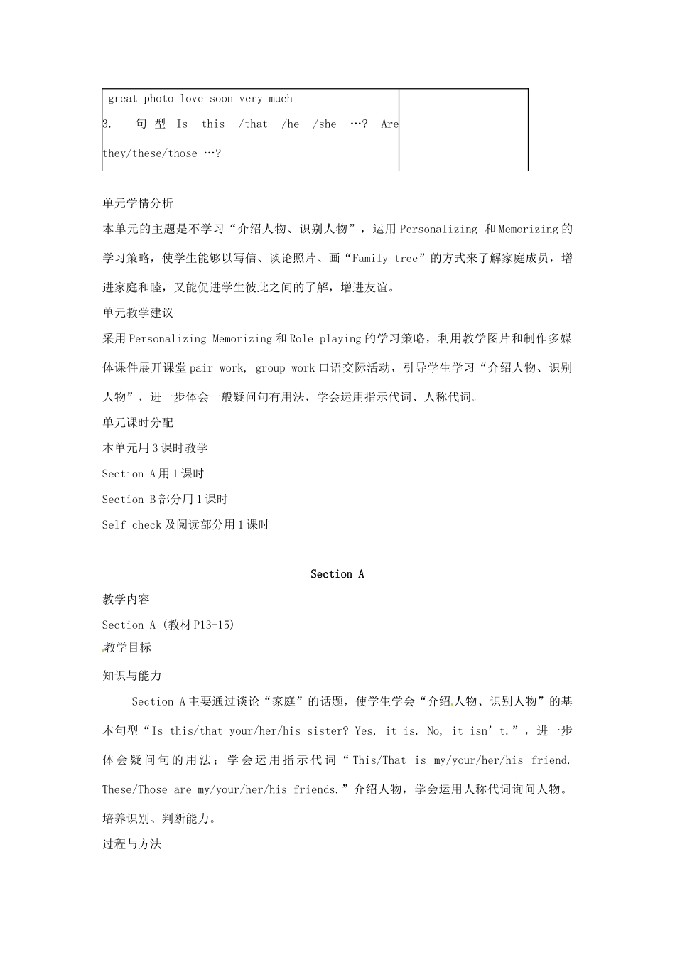 七年级英语上册 Unit 3 This is my sister教案 人教新目标版_第2页