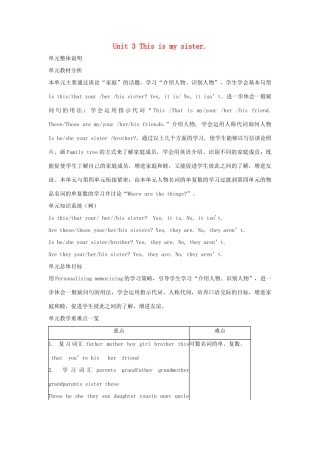 七年级英语上册 Unit 3 This is my sister教案 人教新目标版