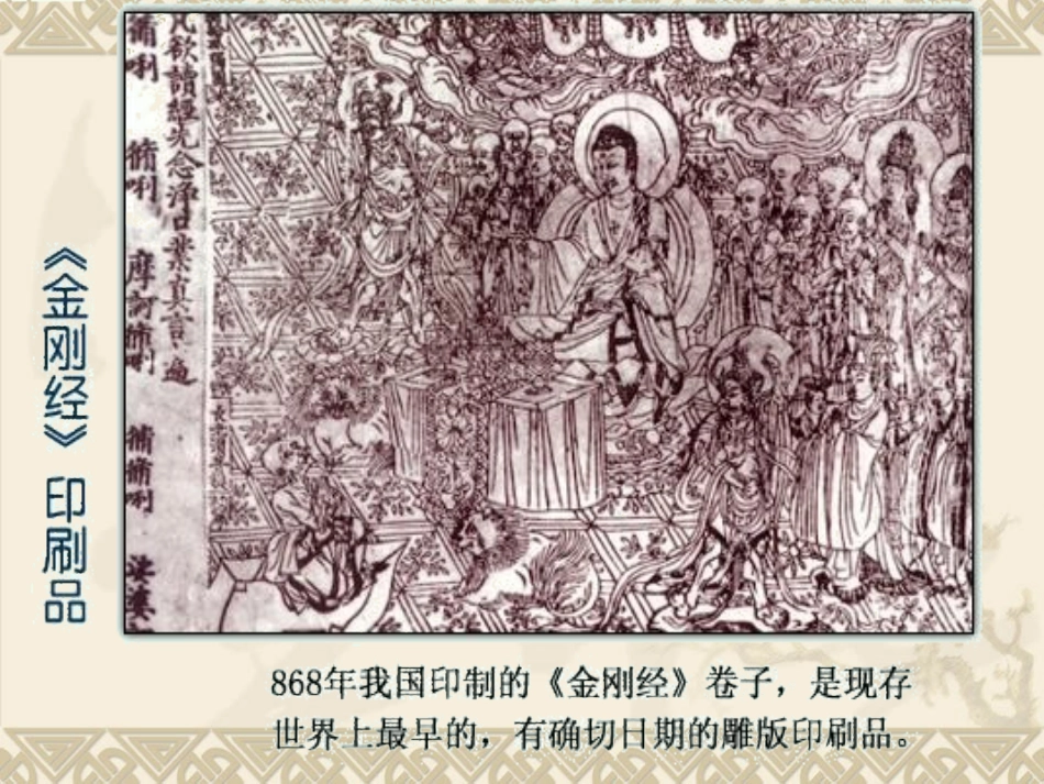 15课科技成就_第3页