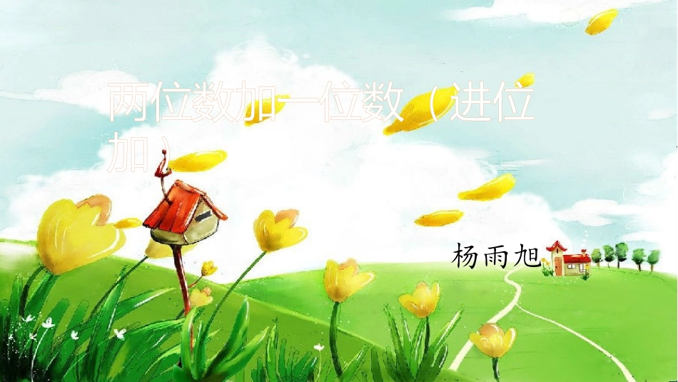 6.练习十三_第1页