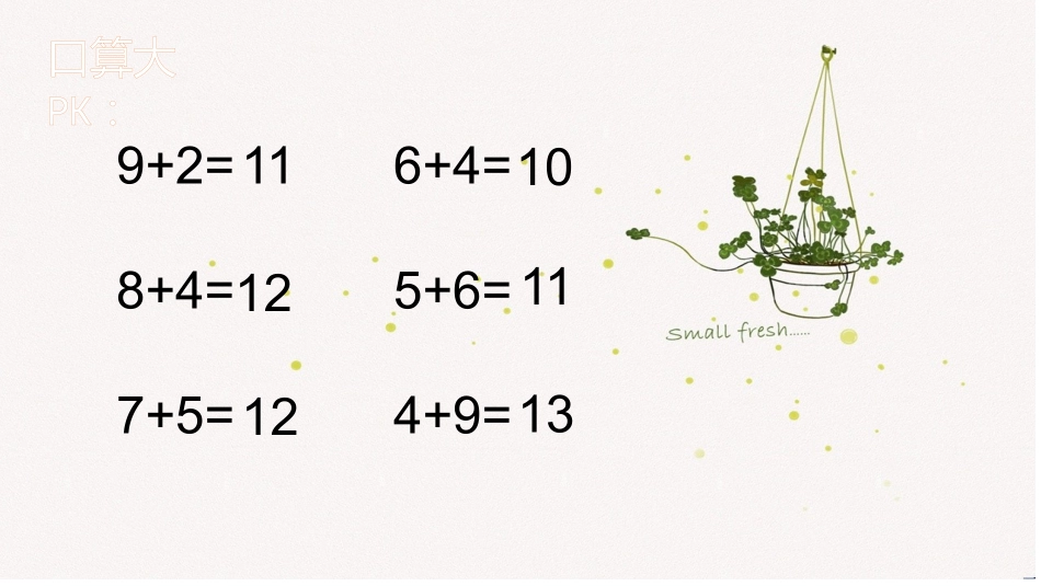 6.练习十三_第2页