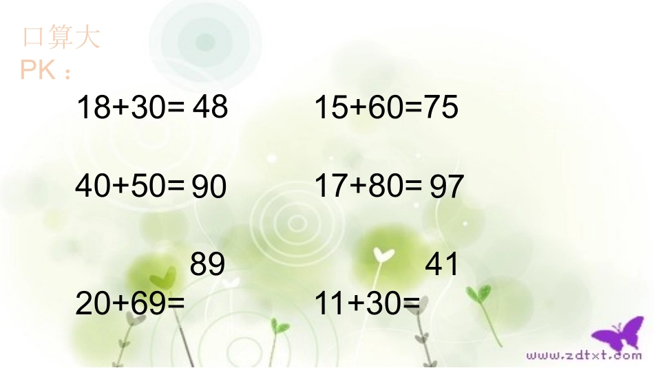 6.练习十三_第3页