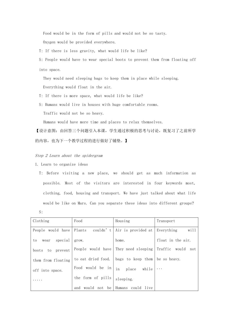 九年级英语下册 Unit 4 Life on Mars Task教案 （新版）牛津版-（新版）牛津版初中九年级下册英语教案_第2页