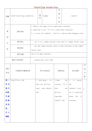 七年级英语上册 Unit 6 Travelling around Asia教案5 （新版）牛津深圳版-牛津深圳版初中七年级上册英语教案