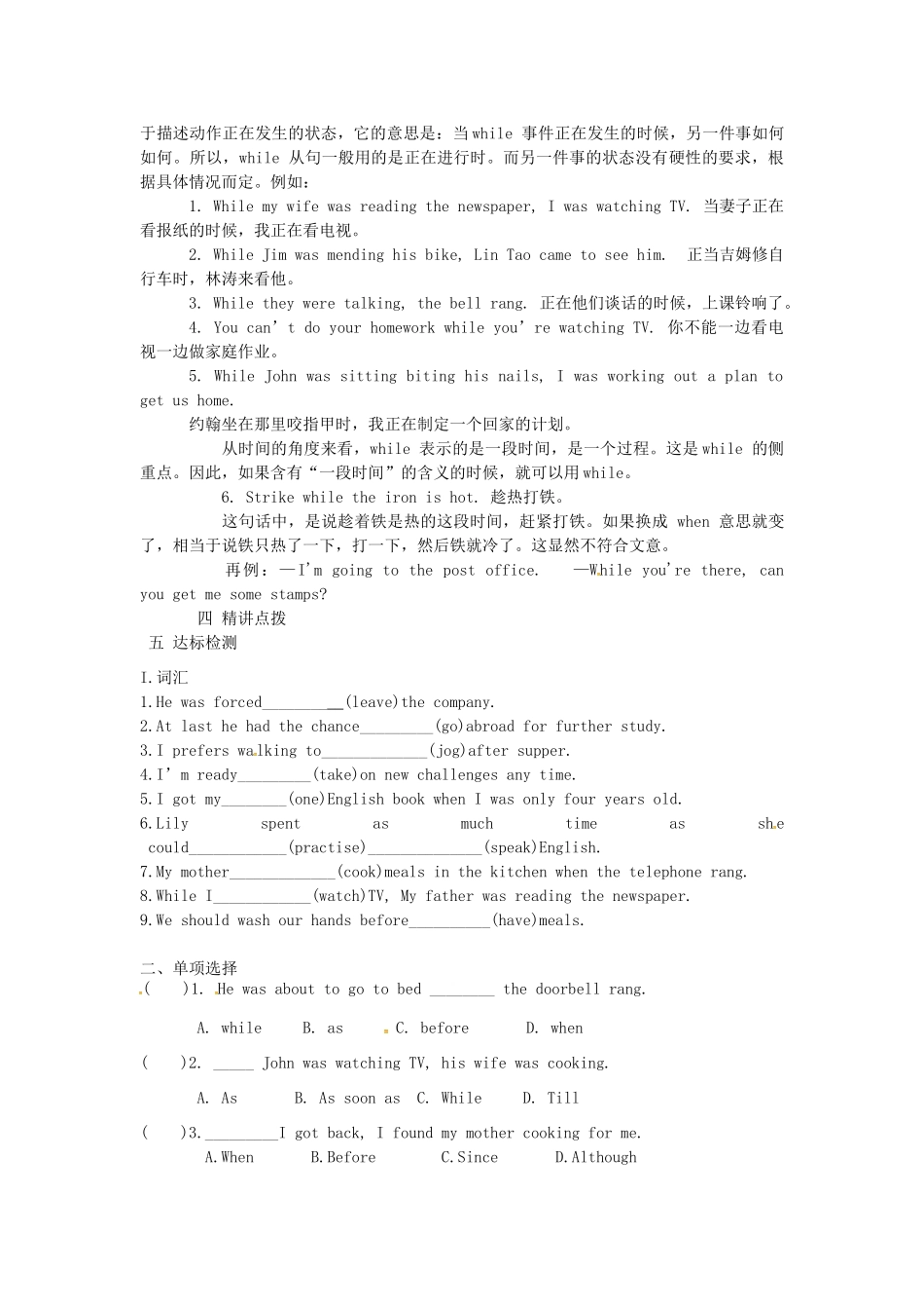 九年级英语上册 Unit 4 Growing up Grammar A教案 （新版）牛津版-（新版）牛津版初中九年级上册英语教案_第2页