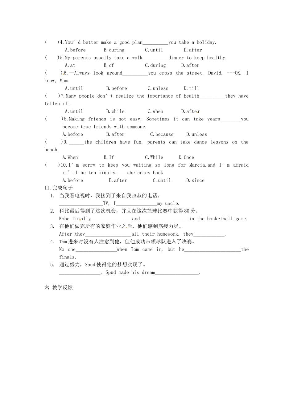 九年级英语上册 Unit 4 Growing up Grammar A教案 （新版）牛津版-（新版）牛津版初中九年级上册英语教案_第3页