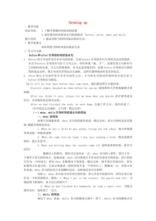 九年级英语上册 Unit 4 Growing up Grammar A教案 （新版）牛津版-（新版）牛津版初中九年级上册英语教案