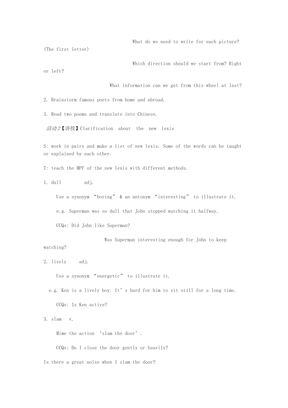 八年级英语下册 Unit 7 Poems教案 （新版）牛津上海版-牛津上海版初中八年级下册英语教案_第2页