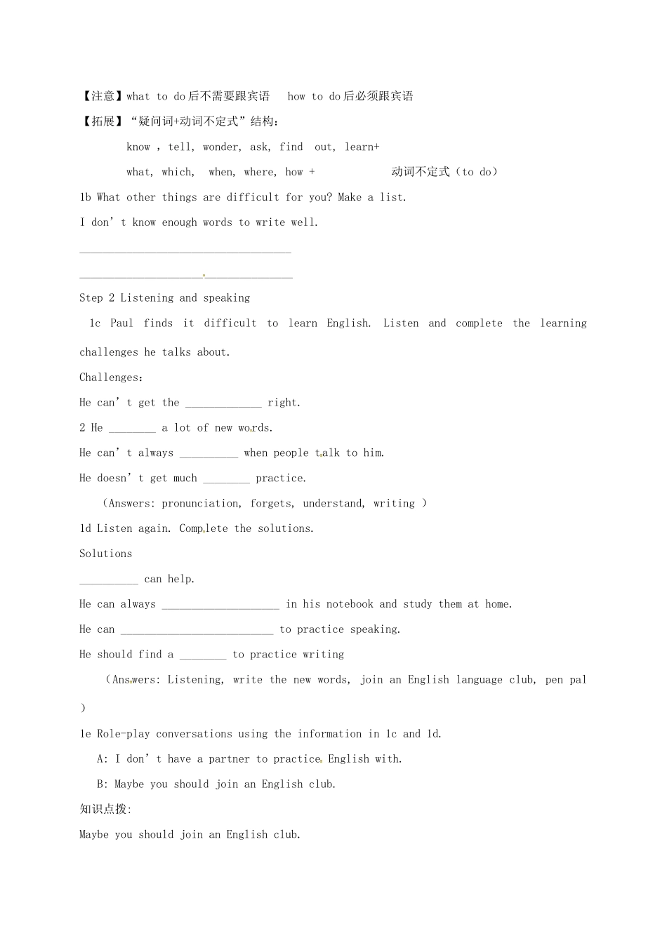 八年级英语下册 Unit 4 How can we become good learners Period 3教案 （新版）鲁教版五四制-鲁教版五四制初中八年级下册英语教案_第2页