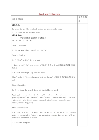 七年级英语上册 Unit 6 Food and lifestyle Grammer教案 （新版）牛津版-（新版）牛津版初中七年级上册英语教案
