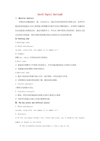 九年级英语下册 Unit 5 China and the World Topic 1 China attracts millions of tourists from all over the world Section D教学设计 （新版）仁爱版-（新版）仁爱版初中九年级下册英语教案